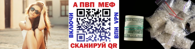 Альфа ПВП кристаллы  продажа наркотиков  blacksprut онион  Бирюч 
