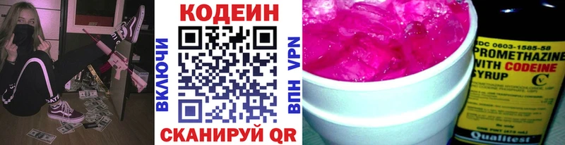 Кодеиновый сироп Lean напиток Lean (лин)  где продают   Бирюч 
