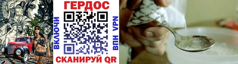 Героин VHQ  Бирюч 