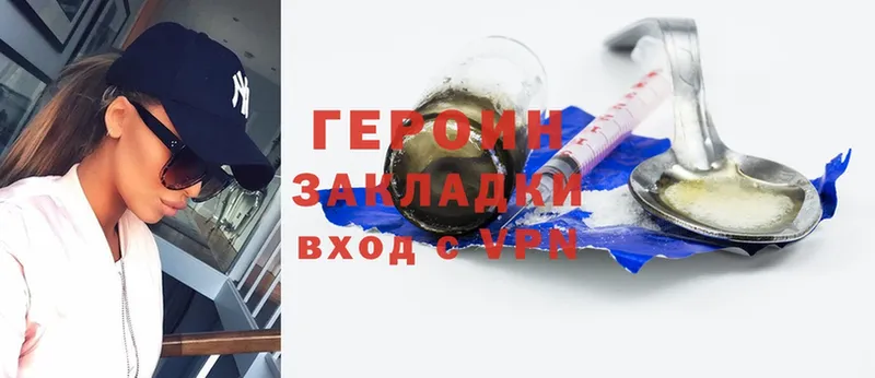 Героин Heroin  купить наркотик  Бирюч 