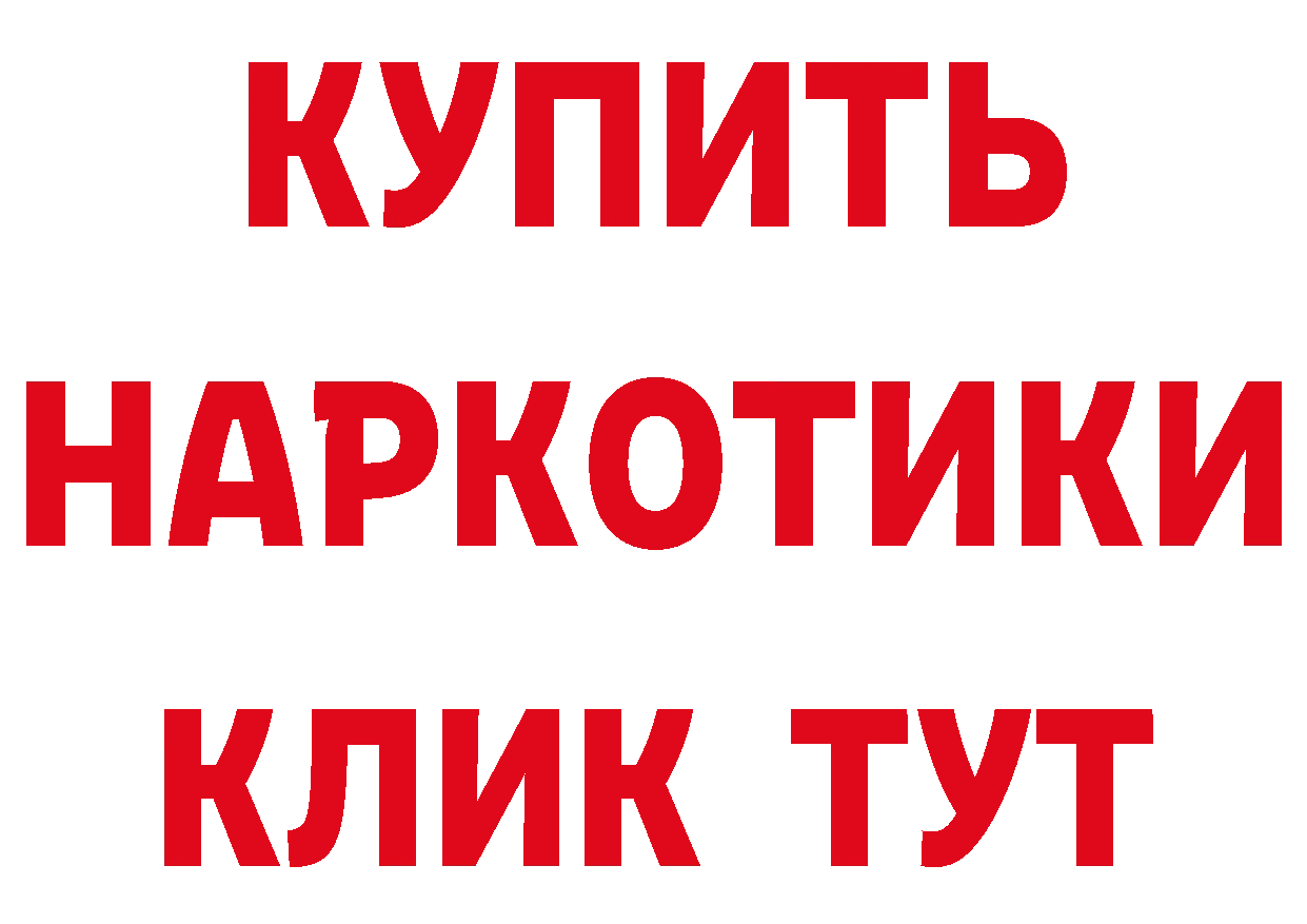 Магазины продажи наркотиков  формула Бирюч