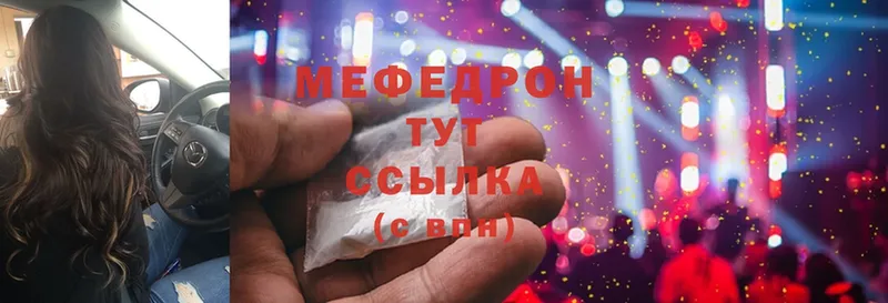 МЯУ-МЯУ mephedrone  Бирюч 